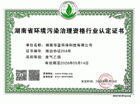 ����ʡ������Ⱦ�����ʸ���ҵ�϶�֤��